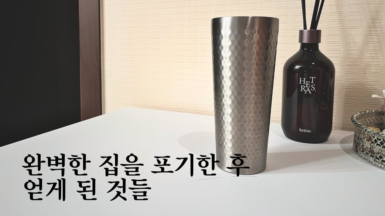 포기해서 알게된 7가지