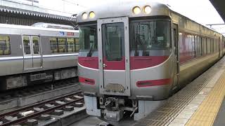 特急はまかぜキハ189系びわこエクスプレス姫路駅2023年12月5日