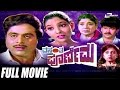 Vasantha Poornima Kannada Full Hd Movie Feat Ambarish Priyanka