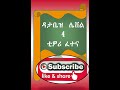 COC Database Level 4 (ሌቨል 4 ዳታቤዝ የምዘና ጥያቄዎች)