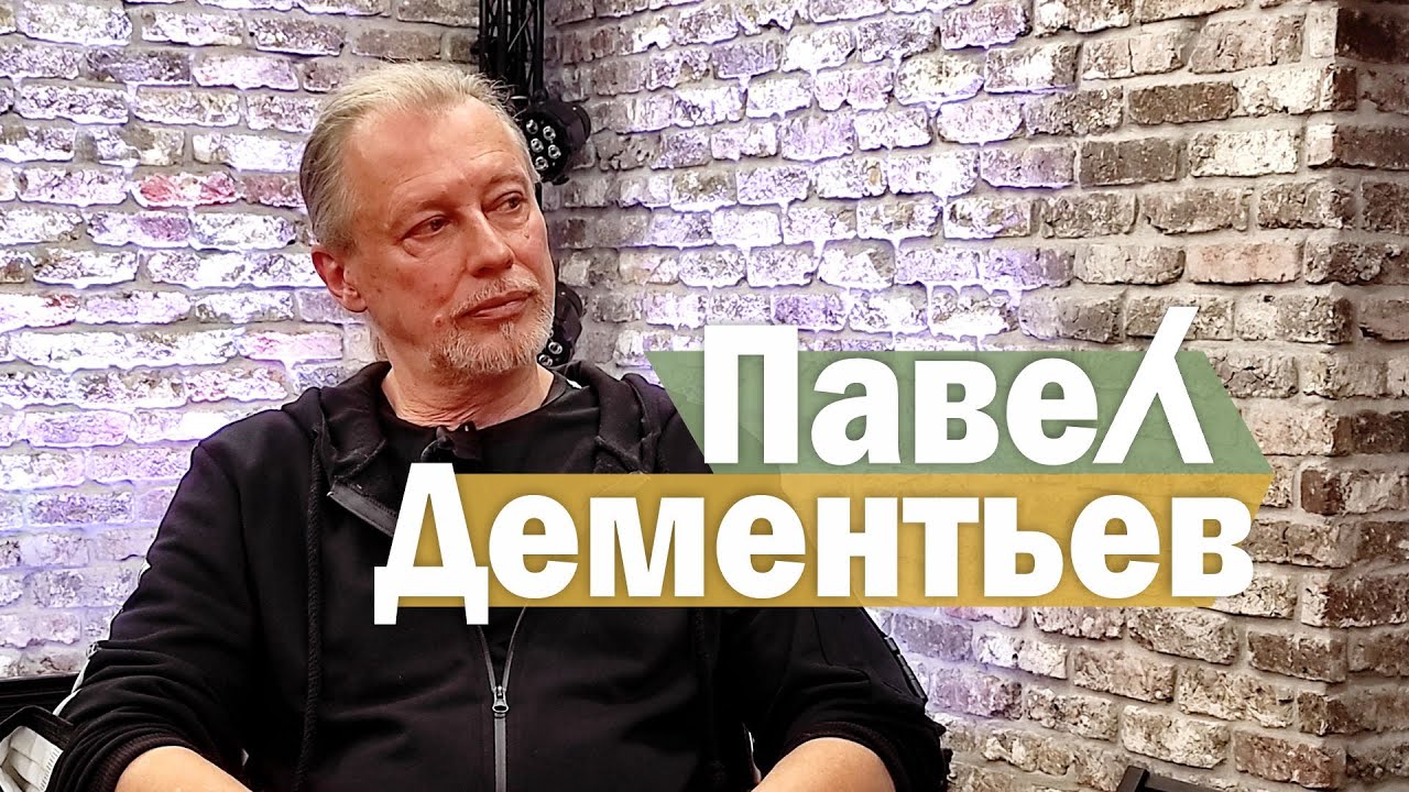 Дементьев Астролог