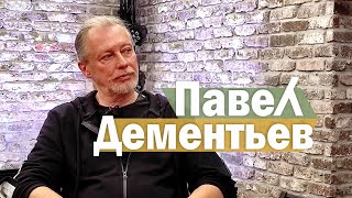 Павел Дементьев в программе Арика Нудельмана 