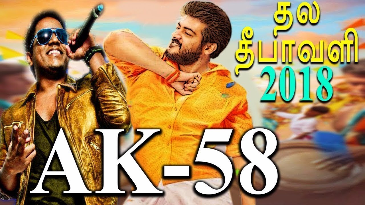 Viswasam Theme- Thala 58 - Ajith Kumar -Yuvan Shankar Raja - Sathya Jyothi Film