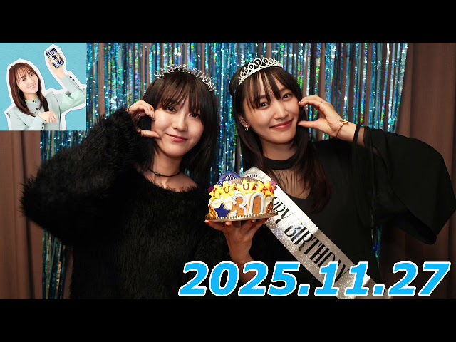 菅井友香 の #今日も推しとがんばりき』 2025.9.25 ゲスト:シャンプー