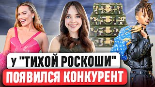 Новый тренд на пороге ⭐ Louis Vuitton мощно ворвался в 24 💥 Идеальная коллаборация Calvin Klein