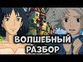 Тайны Ходячего замка: Как аниме покоряет сердца?