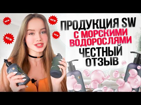 Wellness Sea Сибирское Здоровье? Невероятные факты о продукции Siberian Wellness🛍️Обзор