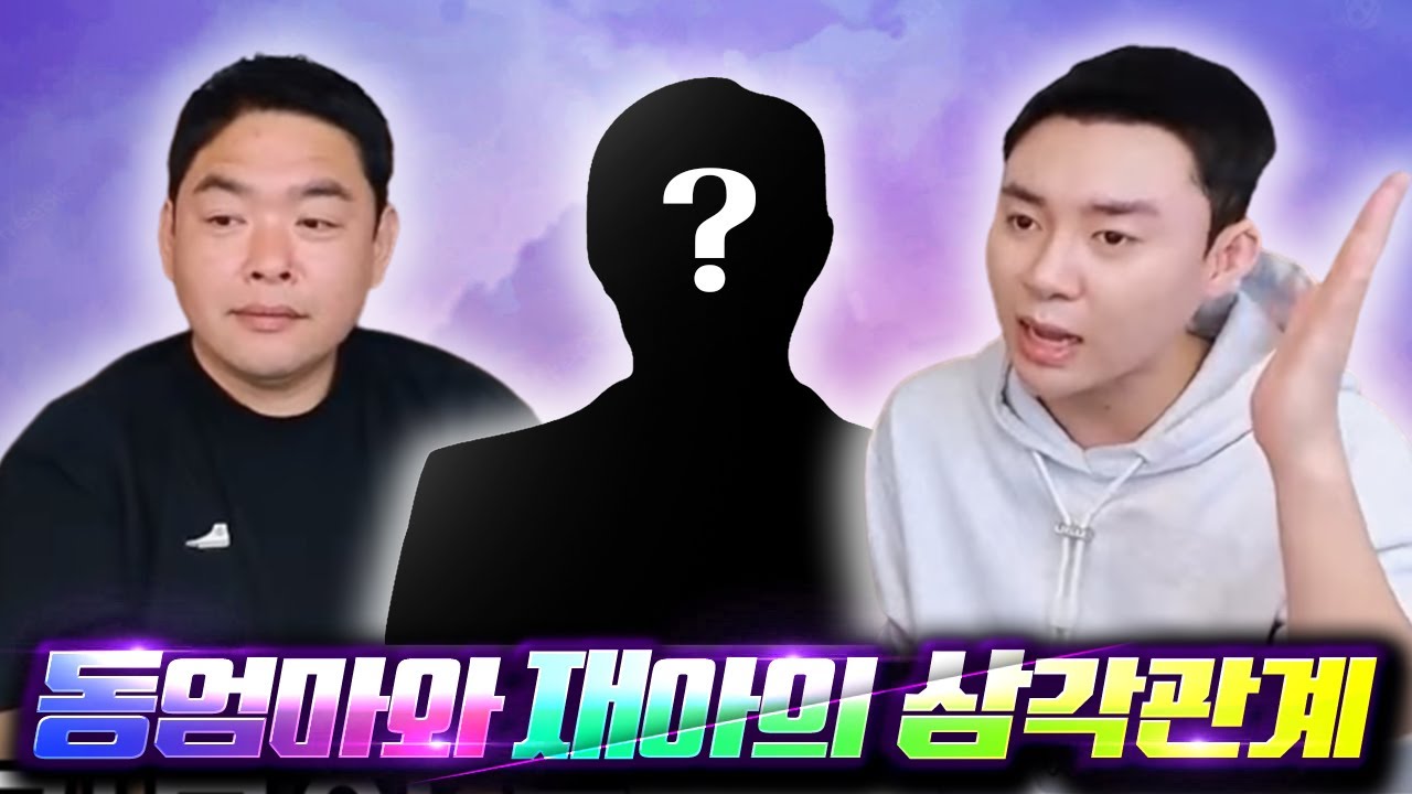 Чжэ-а, который увел любовника своей матери