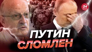 ❗ПИОНТКОВСКИЙ: Путина заставят принять капитуляцию? / Новая атака - @Andrei_Piontkovsky