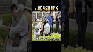 20명 중 1명… 나라 지킨 영웅의 현실  #뉴스 #뉴스n #이슈 #보훈 #전쟁