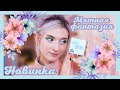 MAKEUP OBSESSION KEEP IT FRESH|Первые впечатления|3 макияжа|Свотчи