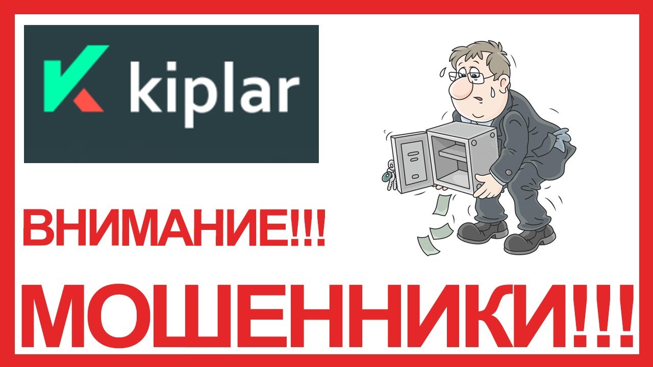 🤍forex-brokers.pro/Kiplar_Kiplar_otzyvyMOShENNIKI.html - официальный сайт