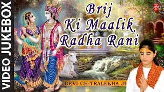 Radha rani by devi chitralekha ...