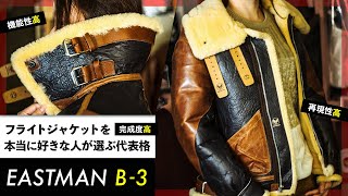 Eastman B-3 フライトジャケット サイズ38 ツートーン 初期型 mqdefault.jpg