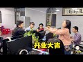 辦公新址開業大吉，小六給小伙伴派發開業紅包，爸媽也高興來祝賀