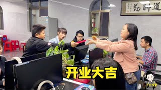 辦公新址開業大吉，小六給小伙伴派發開業紅包，爸媽也高興來祝賀