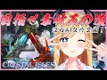 【Ark: Survival Evolved】へなちょこ悪魔の夜ふかしARK【ホロライブ/癒月ちょこ】