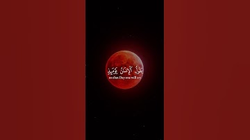 فاذا برق البصر وخسف القمر / سورة القيامة #قران_كريم #quran