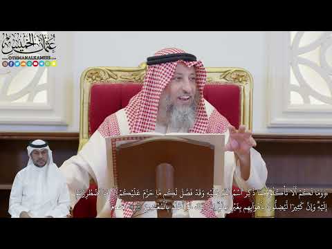 864 و م ا ل ك م أ ل ا ت أ ك ل وا م م ا ذ ك ر ٱس م ٱلل ه ع ل ي ه عثمان الخميس