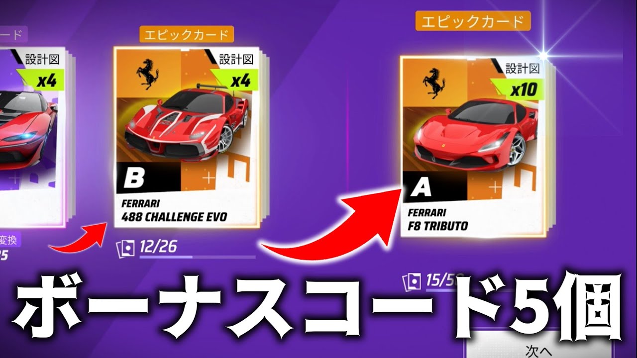 5] Asphalt Unite Bonus Codes (Comments) + Important Notices