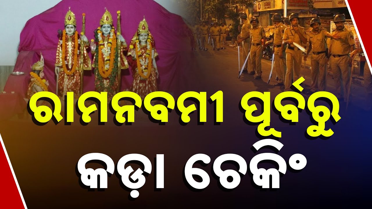 Sambalpur Under Police Watch as City Gears Up for Ram Navami; Security ...