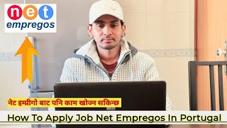 How To Apply Job In Net Empregos / नेट इम्प्रीगो बाट पनि काम खोज्न सकिन्छ / एक पटक कोसिस त गर्नुस 🇵🇹