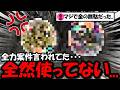 【ドラクエウォーク】ぶっ壊れ性能？全力案件と言われてたのに思ってたんと違う！！全然使ってないんだけど・・・