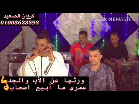 قرصني الزمن فتحت احمد عادل محمود سليم نجوم الصعيد