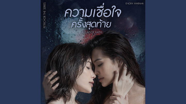 A leap of faith... ความเชื่อใจครั้งสุดท้าย