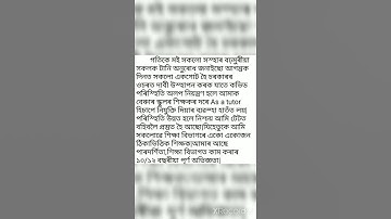 Assam special Tet #special #tet#exclusive#shorts