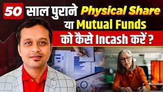 Old Shares Recovery Process – Step-by-Step Guide for Beginners!"