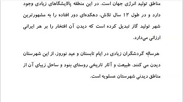 Farsi Reading: For Intermediate to Advanced Farsi Learners: Book 5- Lesson 8