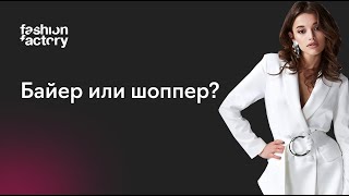 видео: Чем отличаются эти профессии и какую выбрать? картинка: Чем отличаются эти профессии и какую выбрать?