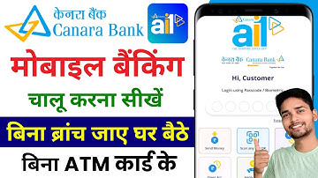 canara bank mobile banking | canara ai1 app kaise use kare-how to activate Canara Ai1 app in Hindi