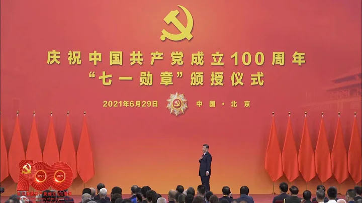 Xi Jinping confers July 1 Medal on outstanding CPC members - DayDayNews