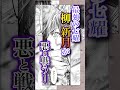 虐殺された幼馴染を生き返らせる…？その条件は吸血鬼に勝利すること。『最期の願いに月が泣く』#5