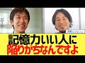 【ひろゆき vs スーツ】"記憶力ゼロ"ひろゆきが過去発言を覚えてない衝撃