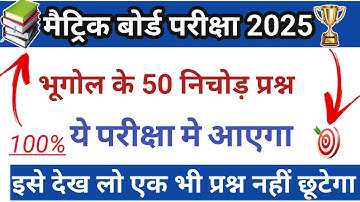 🔥अर्थव्यवस्था एवं इसके विकास का इतिहास || Arthvyavastha Evam Iske Vikas Ka Itihas Ka Objective