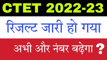 CTET Dec 2022: Aise Check kare Result