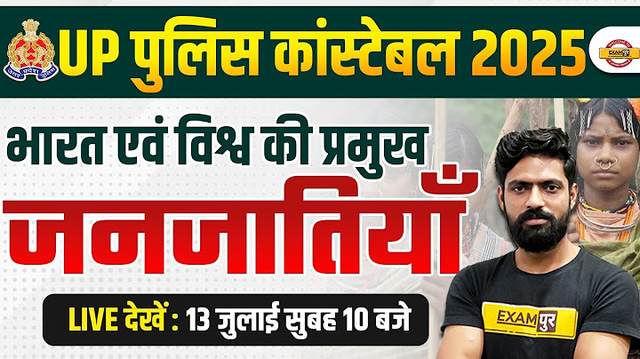 UP POLICE GK/GS MARATHON CLASS | UP CONSTABLE GK/GS CLASS 2025 | UPP GK/GS CLASS - HARENDRA SIR