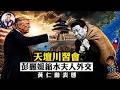 习近平 Mp3 Mp4 Free download