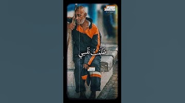 قَالَ رَبِّ إِنِّی ظَلَمۡتُ نَفۡسِی🥺 الشيخ محمود القزاز #القران_الكريم #تلاوه_خاشعه #foryou