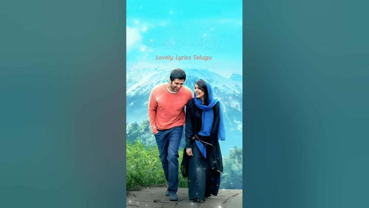 na-roja-nuvve-kushi-2023-songs-lovelylyricstelugu-lovesongs