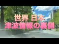 7/30 ジャパンハンドラー ステルスハンドラーの排除 国会議員を操る行政 官僚