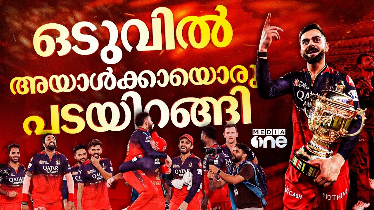 ക്രുണാല്‍ പാണ്ഡ്യ മുതല്‍ ഭുവനേശ്വര്‍ വരെ; കോഹ്ലിക്കായി ആ പട നയിച്ചവര്‍ ഇവരാണ് | Virat kohli