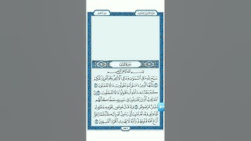 سورة الصف الجزء الأول بصوت الشيخ ماهر المعيقلي من الآية ١ إلى الآية ٥ #قرآن #سورة_الصف