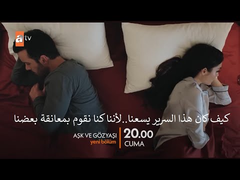 مسلسل حب و دموع الحلقة 3 اعلان 2 الرسمى مترجم للعربية