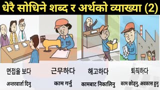 EPS Topic Exam Related Most Important Korean Pictures Meaning & Important Meaning Explain in Nepali