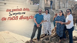 మా ఆయన నన్ను Surprise గా ఈ గుడికి తెచ్చారు | Surprise Trip | Temple Vlog | Preeti Nigam | Cue Media