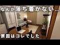 【片付けているのに…】なぜか落ち着かない部屋|見落としがちな7つの原因